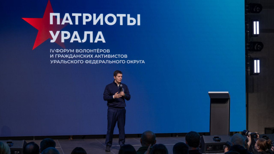 Ямал принимает IV форум «Патриоты Урала»