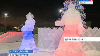 Власти Тазовского в создании сказочных декораций отдали инициативу жителям