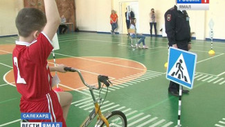 Юные инспекторы со всего Ямала приняли участие в конкурсе «Безопасное колесо»