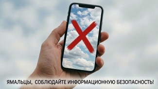 На Ямале напомнили о запрете на съёмку и распространение информации о БПЛА