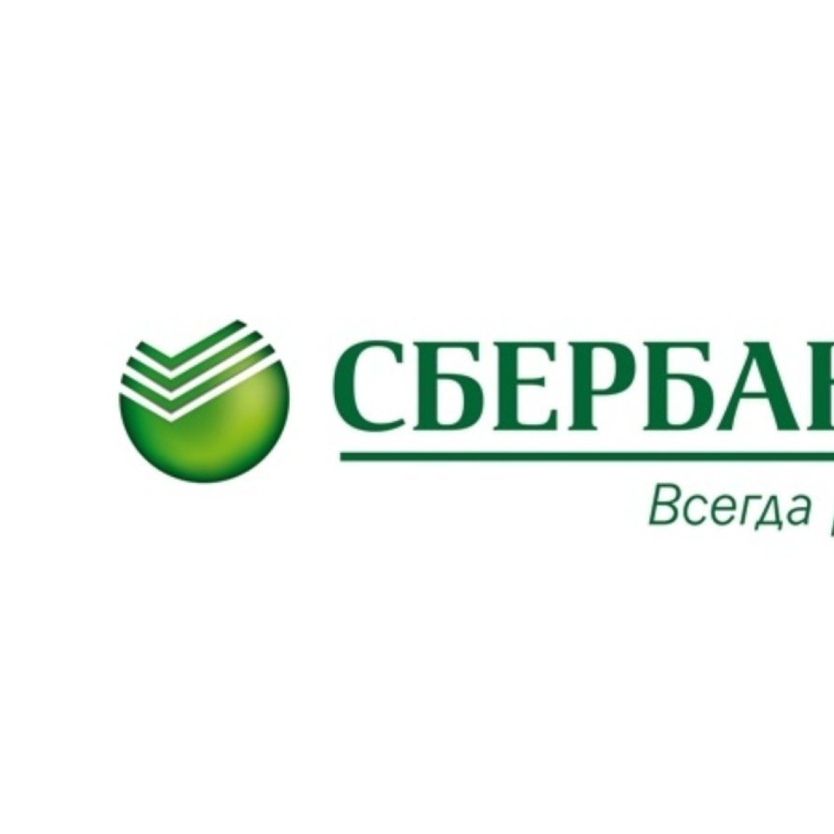 Сбербанк Москва Работа В Новогодние Праздники