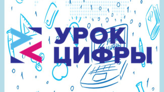 В России запущен новый образовательный проект для развития цифровых компетенций