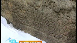 Хабаровские петроглифы Сикачи-Аляна хотят исключить из предварительного списка ЮНЕСКО