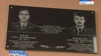 В Салехарде почтили память сотрудников МЧС, погибших при исполнении служебного долга