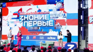 В Новом Уренгое прошёл просветительский марафон «Знание. Первые»