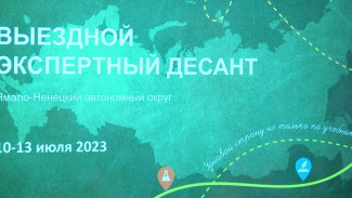 Познавательные маршруты: на Ямале запустят новый образовательный проект