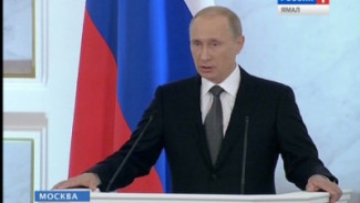 Президент России выступил с ежегодным посланием Федеральному Собранию