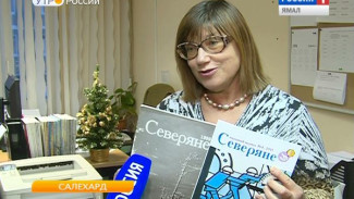 Ямальские журналисты сегодня отмечают День российской печати