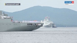 Во Владивостоке встретили отряд кораблей ВМС Китая