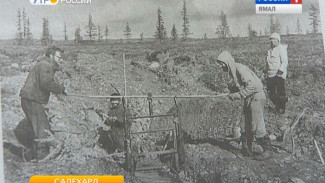 Вспомнить как всё начиналось. На Ямале объявлен фотоконкурс, посвящённый становлению геологоразведки