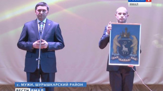 Шурышкарский район отметил 86 лет со дня образования