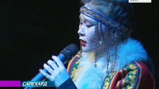Ненецкая фолк-группа «Вы Сей» дала отчетный концерт. Выступили артисты во всех смыслах эпично!
