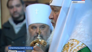 Патриарх Кирилл: вступив на «Землю надежды», я почувствовал божью благодать