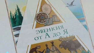 Лингвисты Сибирского федерального университета пытаются сохранить эвенкийский язык