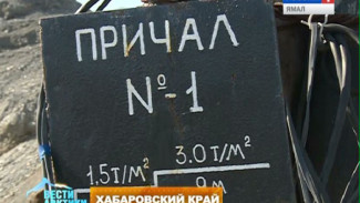 В районе базы Унчи, что на берегу Охотского моря, завершаются дноуглубительные работы