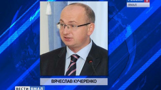 Вячеслав Кучеренко покинул пост директора департамента АПК Ямала