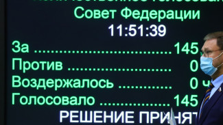 Совфед предварительно поддержал закон о региональной публичной власти