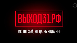Всероссийский проект «Выход 31» помогает защитить ямальскую молодежь от вербовщиков в интернете