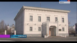 Дом-музей памяти семьи Романовых готовят к открытию в Тобольске