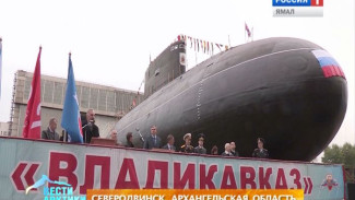 Военно-морскому флоту России передали субмарину «Владикавказ»