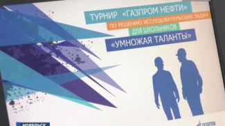 Талантливейшие школьники Ямала представят свои проекты на всероссийском интеллектуальном турнире