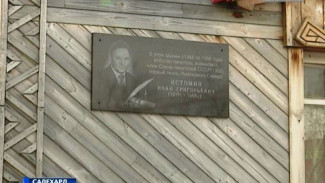 В Салехарде установили мемориал «певцу ямальского Севера» Ивану Истомину
