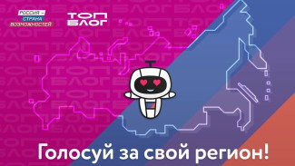 Ямал попал в ТОП-5 народного голосования на право проведения блог-тура