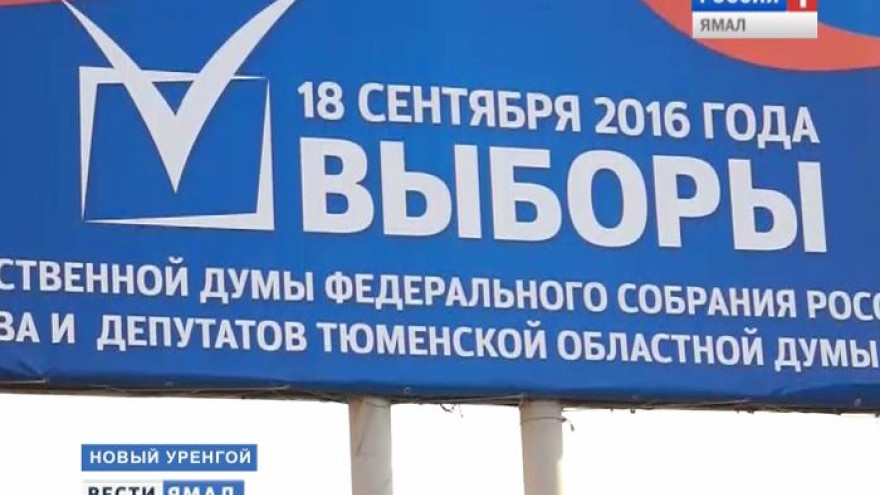 Представитель «Гражданского контроля» проверил информированность северян о предстоящих выборах