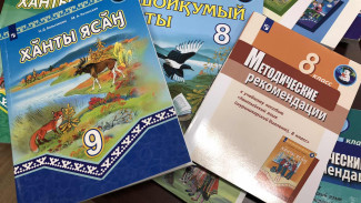 На Ямале разработали уникальные учебники по языкам коренных народов Севера