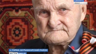 Ветеран Великой Отечественной Алексей Марков отпраздновал 97 день рождения