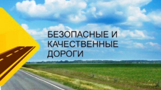 Качество наших дорог: Ямал присоединится к национальному проекту БКАД