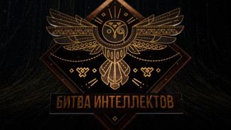 Сражение за Кубок губернатора ЯНАО: округ готовится к «Битве интеллектов-2025»