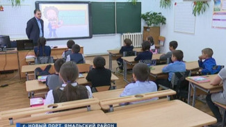 Компания «Газпромнефть - Ямал» организовала для школьников уроки энергосбережения