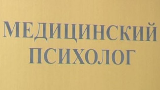 Российские психологи отмечают профессиональный праздник