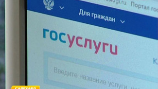 Портал «Госуслуги» предлагает ямальцам еще больше возможностей