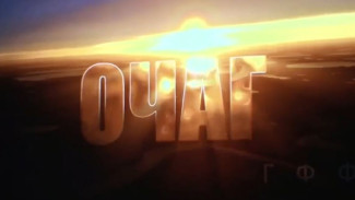 В Тюмени показали пронзительную драму «Очаг» режиссёра Владимира Тумаева