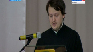 «Молодежь: свобода и ответственность»: Рождественские епархиальные чтения начались в Ноябрьске