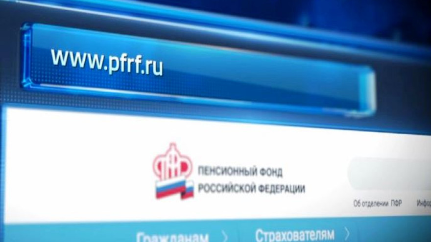 ПФР внедрил на своем сайте голосовой ассистент для слабовидящих