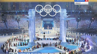 Сочи-2014 - болеем за наших! Ямальцы берут отпуск и едут на Юг смотреть Олимпиаду