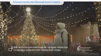 12 проектов благоустройства от УрФО стали победителями на Всероссийском конкурсе