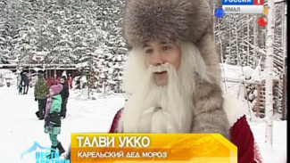 Мало кто знает, но в Карелии есть свой Дед Мороз по имени Талви Укко
