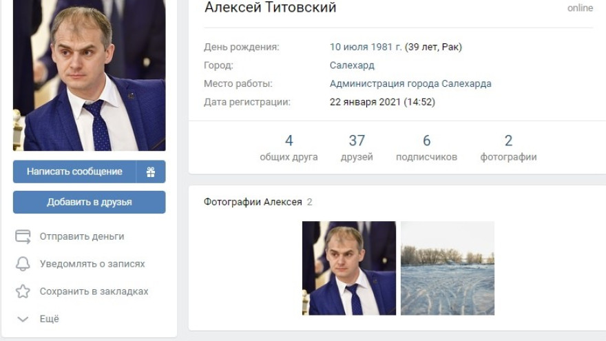 Глава Салехарда завел страницу во «ВКонтакте» и уже опубликовал опрос горожан