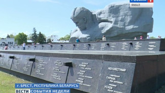 Цитадель мужества. Ямальские ветераны побывали в белорусском Бресте