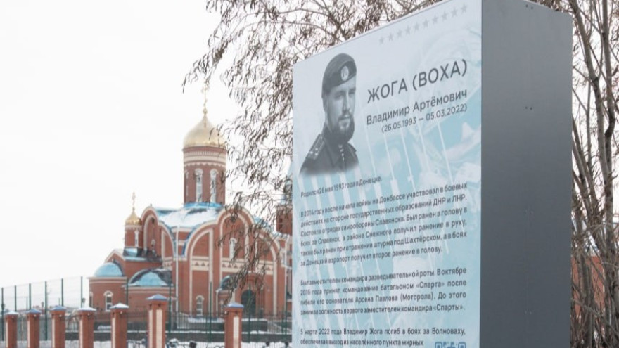 В Новом Уренгое увековечил память Героя России Владимира Жоги