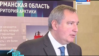 Рогозин: Россия начинает арктическую индустриализацию