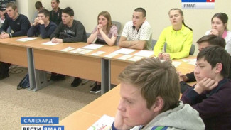 Ямальским студентам преподали урок финансовой грамотности