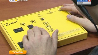 В ТГУ изобрели прибор, который расширяет возможности обучения для людей с ослабленным зрением