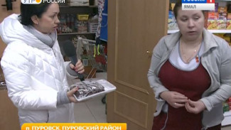 Жалобы на «просрочку»? Народные контроллеры проинспектировали магазины Пуровска