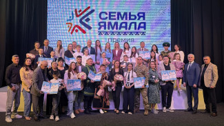 Названы десять лучших семей Ямала, которые получат гранты от губернатора