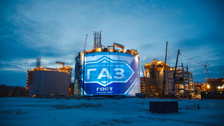 Сжиженный природный газ фото